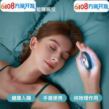 何浩明睡眠仪低频微电流搭配电极片便携式按摩手握睡解决方案开发
