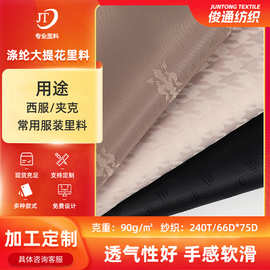 提花里布涤纶大提花里料西装里衬夹克里布提花里料舒美绸里料提花