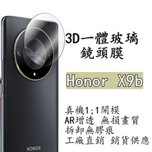 适用荣耀X9b手机镜头膜Honor摄像头3D一体镜头贴全包超薄透明贴膜