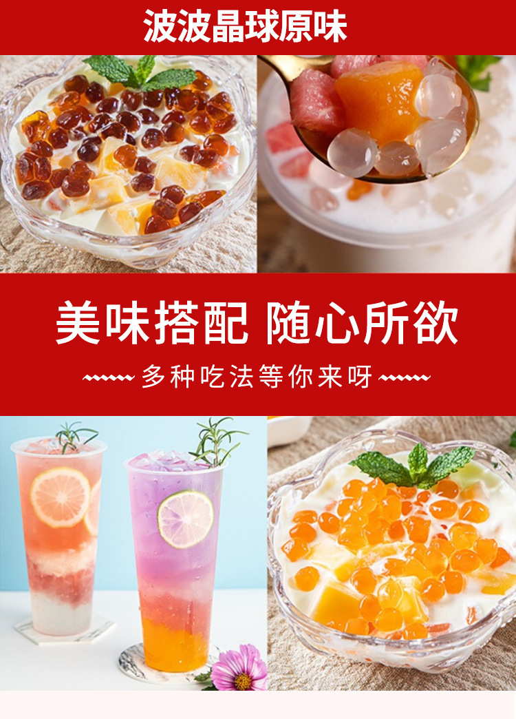 原味波波晶球1kg免煮脆波波水晶脆啵啵喜多肉粒珍珠奶茶原料