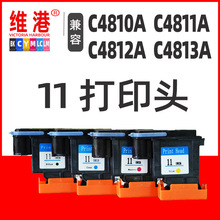 兼容HP11黑色打印头 C4810A C4811A C4812A C4813A喷头11墨盒喷头