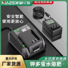 耐艾斯锂电池充电器电锤角磨电钻电动扳手电圆锯电动工具充电器