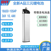 48V折叠电动车锂电池蓝克雷斯10.4AH内置电池正步哥得圣36V电瓶