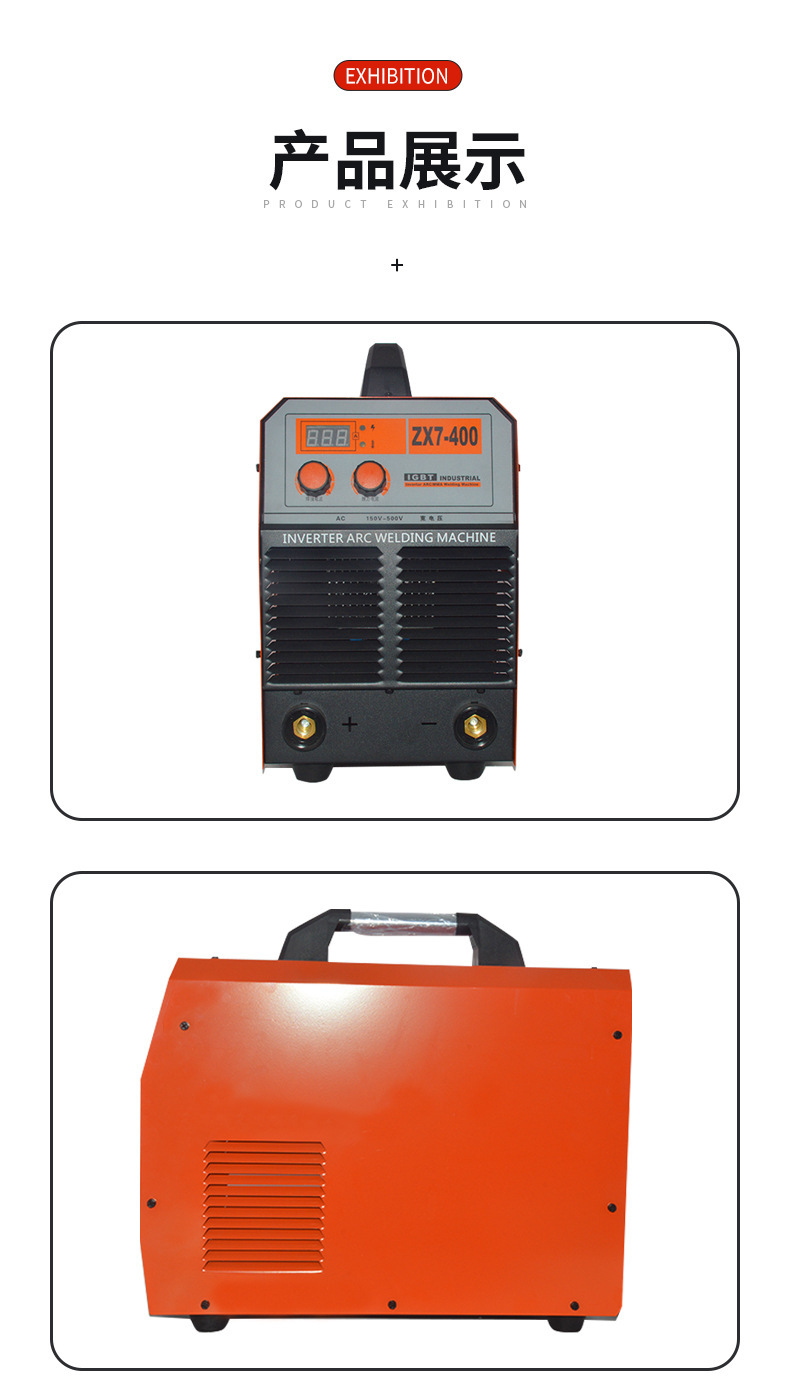 便携式逆变直流zx7-400双电压工业家用两用手持式电焊机