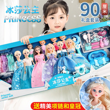 洋娃娃玩具新年礼物女孩艾莎爱莎公主2024新款加大号生日礼盒换装