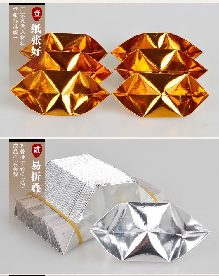金纸元宝纸半成品批发金箔烧纸钱冥币清明节教拜神祭祀用品批发