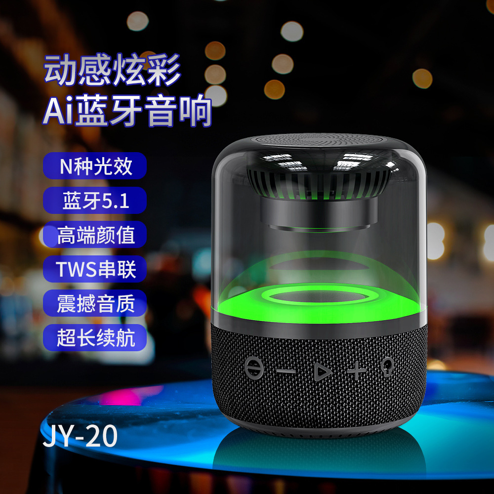 2022新款jy20水晶琉璃炫彩灯光蓝牙音箱重低音炮无线网红8w小音响