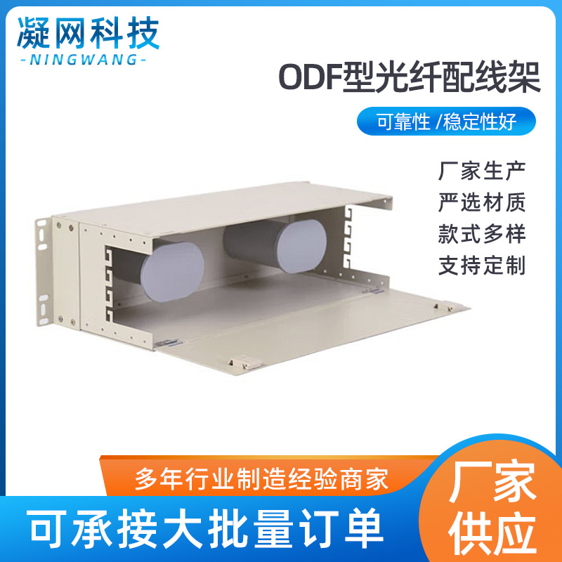 ODF型光纤配线架 机架式 3U储纤单元盘 理线 19英寸型