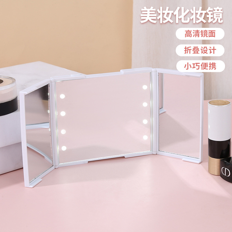 电池款三折LED带灯化妆镜 三开门折叠桌面台式镜 便携补妆化妆镜