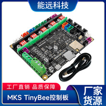 能远MKS TinyBee小蜜蜂控制板 3D打印机主板ESP32 WIFI MINI12864