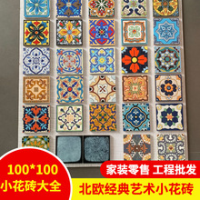 佛山100*100亮光凹凸釉面小花砖墙地通用欧式现代风格厨房卫生间