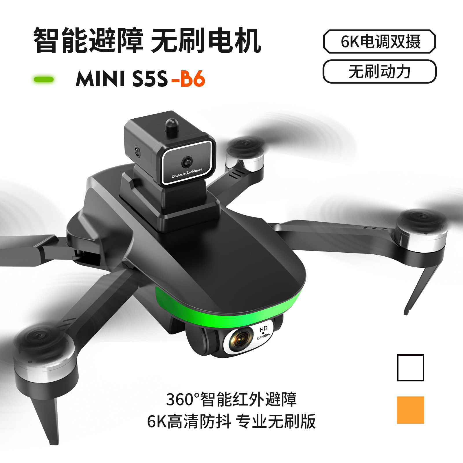 跨境无人机s5s高清航拍无刷四轴飞行器遥控玩具飞机空拍光流drone