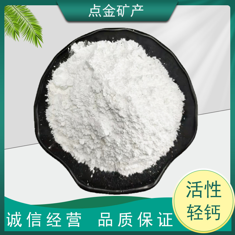 厂家供应钙粉油墨pvc用轻质碳酸钙水性涂料塑料腻子用活性轻钙