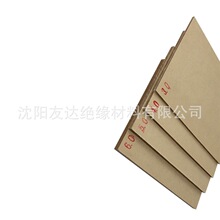 厂家直销绝缘纸板西安变压器绝缘材料供应商牛皮纸绝缘纸板现货