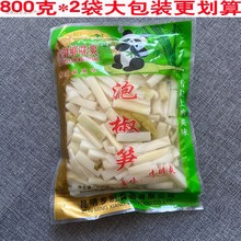 云南泡椒脆笋条即食竹笋片笋尖笋干休闲网红零食品特产小吃包装