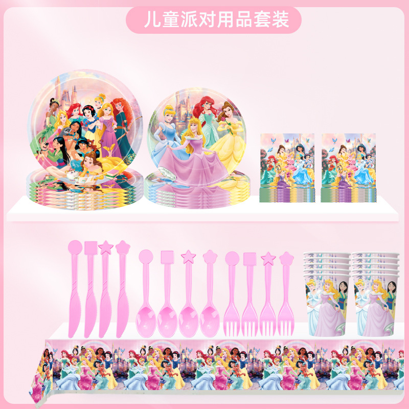 现货粉色公主卡通主题儿童生日派对用品纸盘桌布拉旗刀叉勺套装