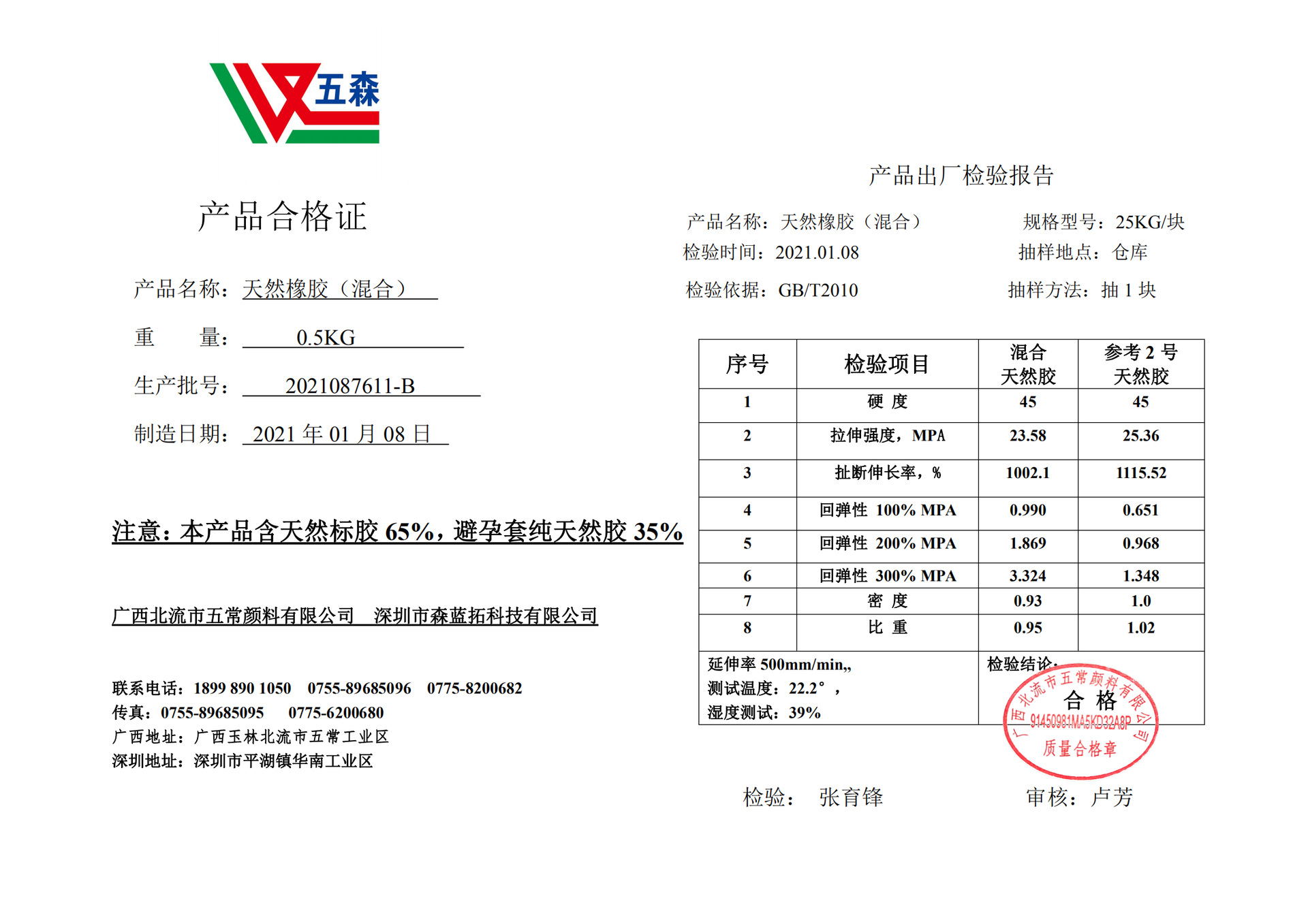 供应副牌天然橡胶 标胶 乳胶 天然再生橡胶 拉伸强度好