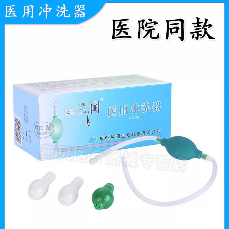 兰润洗鼻盐洗鼻器鼻腔护理用洗鼻盐球囊式家用鼻腔冲洗器成人儿童