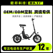 源头厂家16寸折叠电动自行车助力车女士外贸热销跨境专供 DIDI-16