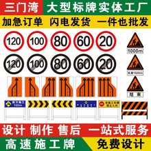 交通反光标志牌 国标道路导向指示牌 高速公路施工指示牌定制