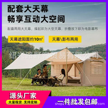 别墅充气帐蓬户外野营防雨露营便携式两室一室一厅精致天幕一体