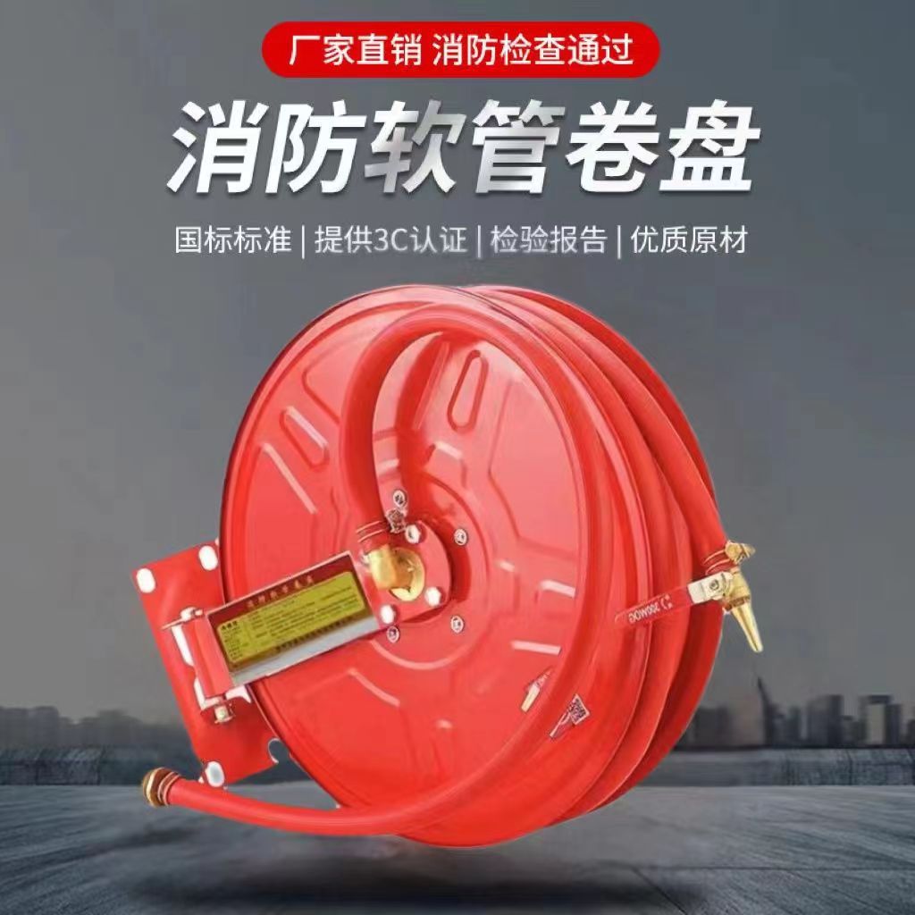 8-1.9/25消防软管卷-阿里巴巴