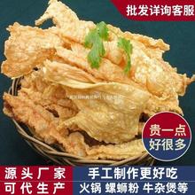 油炸腐竹豆皮配菜火锅潮汕干货食材麻辣烫阿姨大片螺蛳粉煮菜