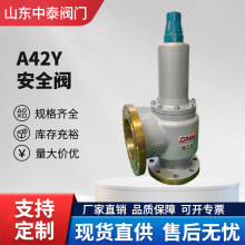 A42Y/H-16C型弹簧式安全阀全启式铸钢泄压排气阀蒸汽锅炉安全阀门