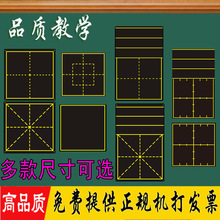 磁性田字格米字格虚宫格回宫格方框四线三格拼音生字黑板贴5片装