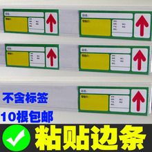 超市货架标签牌便利店价格牌展示牌透明标价条标牌套塑料吊牌卡槽