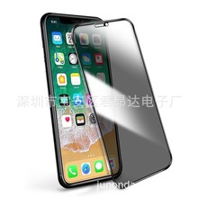 适用苹果15防窥钢化膜iphone14/12/xsmax防偷窥全屏隐私手机贴膜