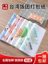 饭团包装纸辅食可爱包装纸加热日式便当家用寿司糯米打包袋子