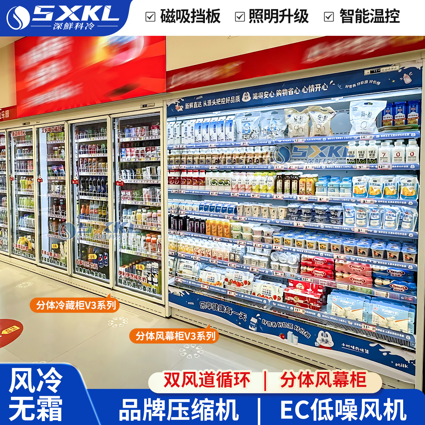 深鲜商超便利店饮料冰箱冷柜风幕柜低温冷藏展示柜风冷双风道酸奶