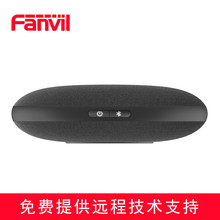 Fanvil/方位 CS30会议麦克风音箱 桌面远程视频会议全向麦无线蓝