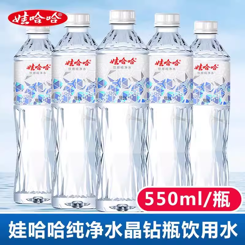 晶钻水纯净水550ml*24瓶整箱装饮用水新日期非矿泉水