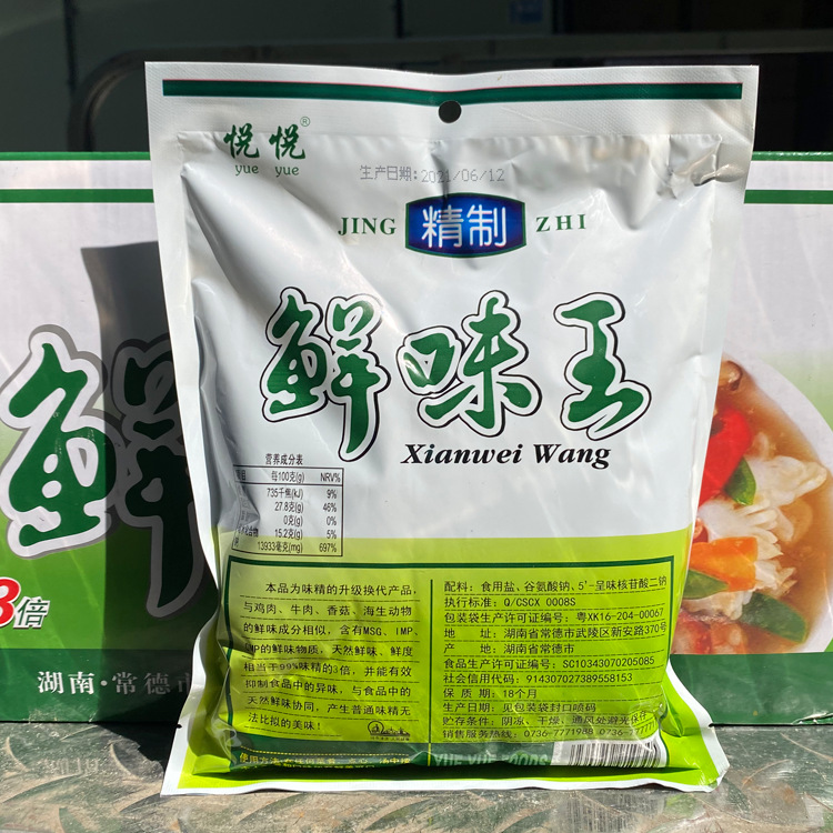 整箱包邮 悦悦精制鲜味王调味料454g*20袋/箱 麻辣烫 代替味精