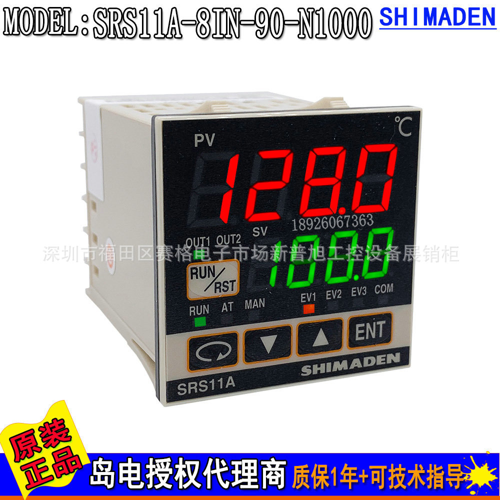 srs11a-8in-90-n1000岛电温控器shimaden恒温器原装pid数显温控仪