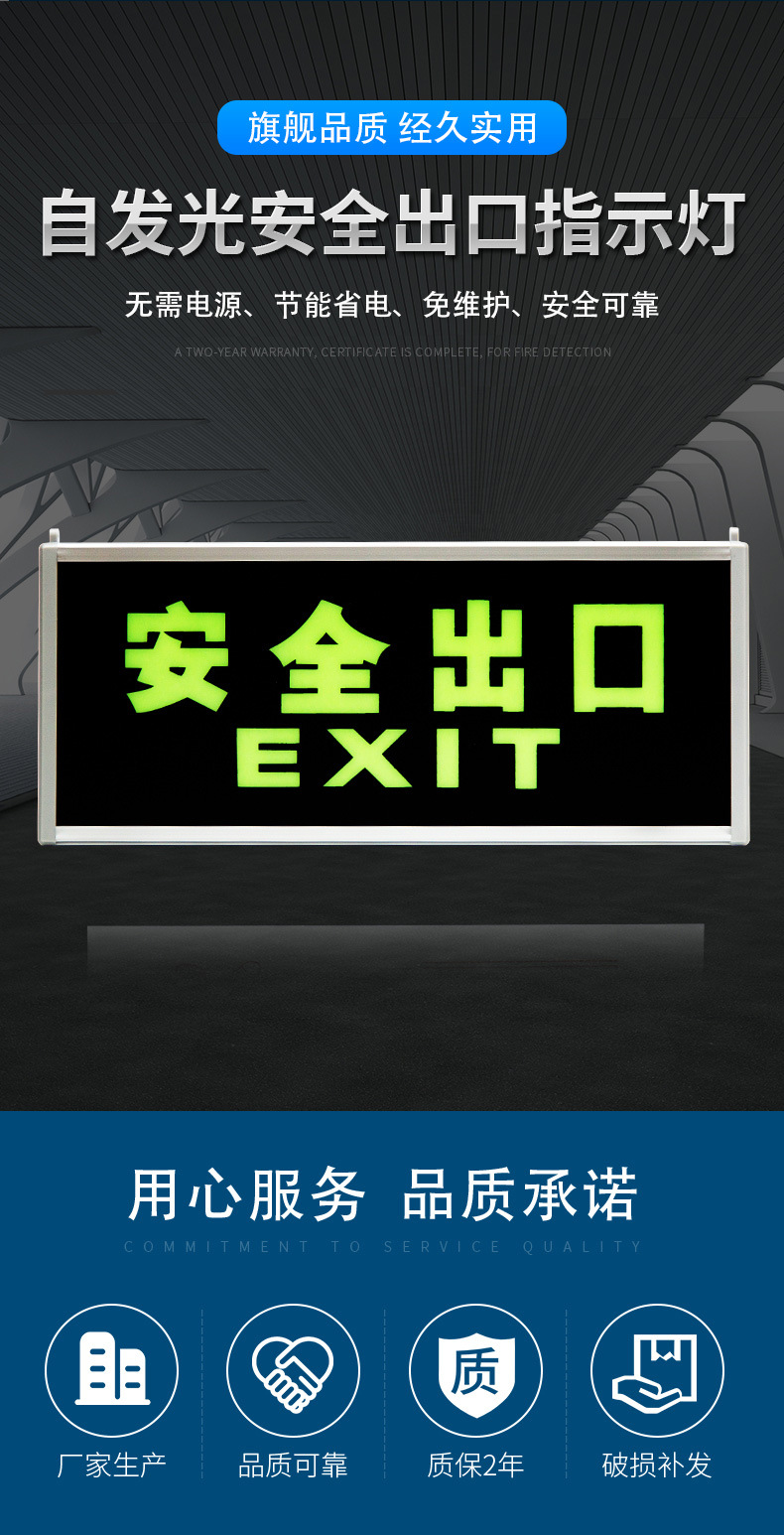 自发光安全出口指示灯荧光免接电商用双面消防应急通道疏散标志灯