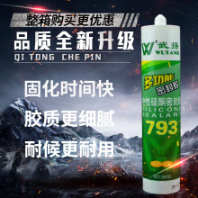 DU2P玻璃胶密封胶防水防霉厨卫浴专用快干结构胶填缝剂马桶透明硅