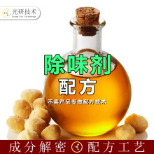 蓖麻油酸锌酯配方还原pp塑料除味剂成分分析胶水味粉体去味剂除味