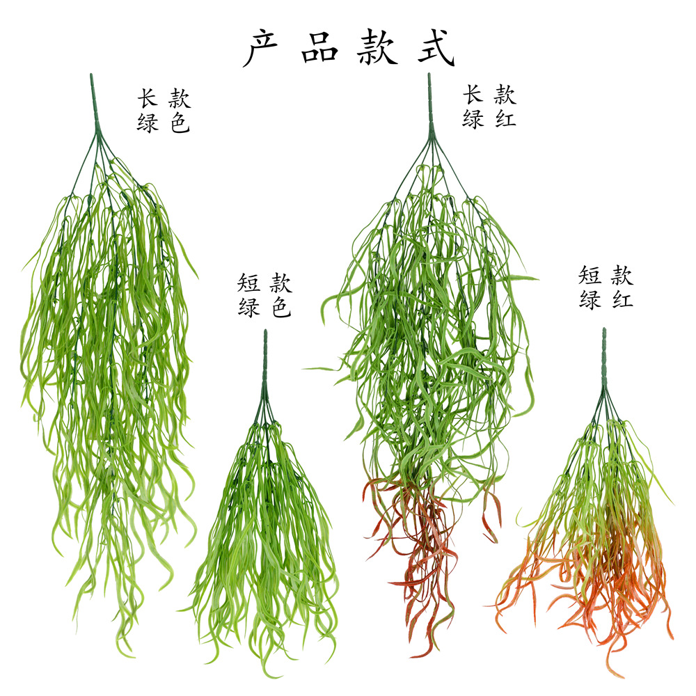 5叉柳条龙须草长扁草仿真植物草 灯饰装饰 婚庆装饰仿真植物墙批