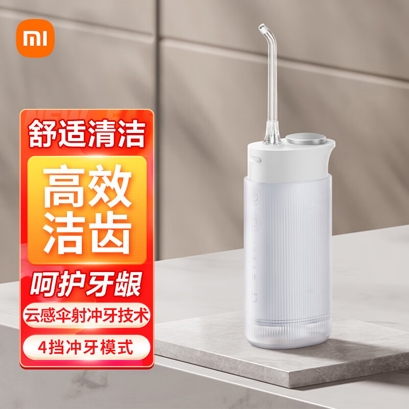 米家便携式冲牙器洗牙器 f400 水牙线云感伞射 机身收纳喷嘴-阿里巴巴