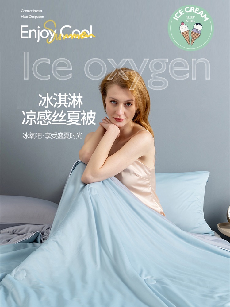 冰淇淋夏凉被空调被凉感被夏季单双人冰丝夏被薄被芯子可水洗机sr