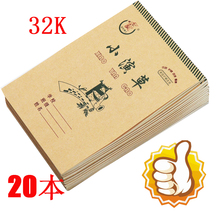 32K36K作业本小演草数学簿小学生1-2年级幼儿园田字格汉到达贸易