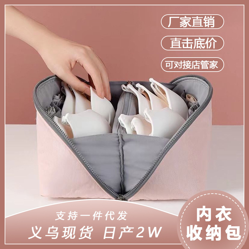 Underwear Buggy Bag Travel Storage Bag Portable Underwear Bra Travel Luggage Sorting and Organizing Bag