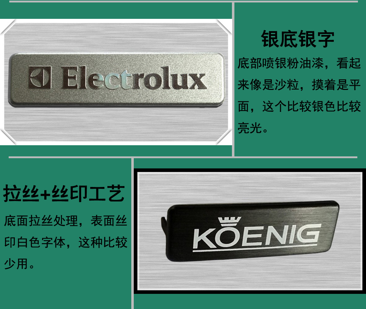 东莞工厂直销家用冷风机铭牌定制高光铝合金标牌加工金属logo铝牌