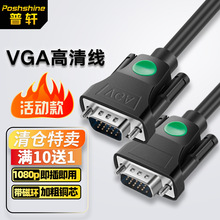 VGA线3+6电脑显示器连接线15pin VGA投影仪电线1.5米带磁环