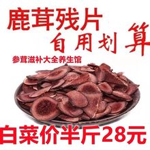 中药材鹿鞭干整根整枝正品男性养生干货泡酒料吉林长白山梅花鹿