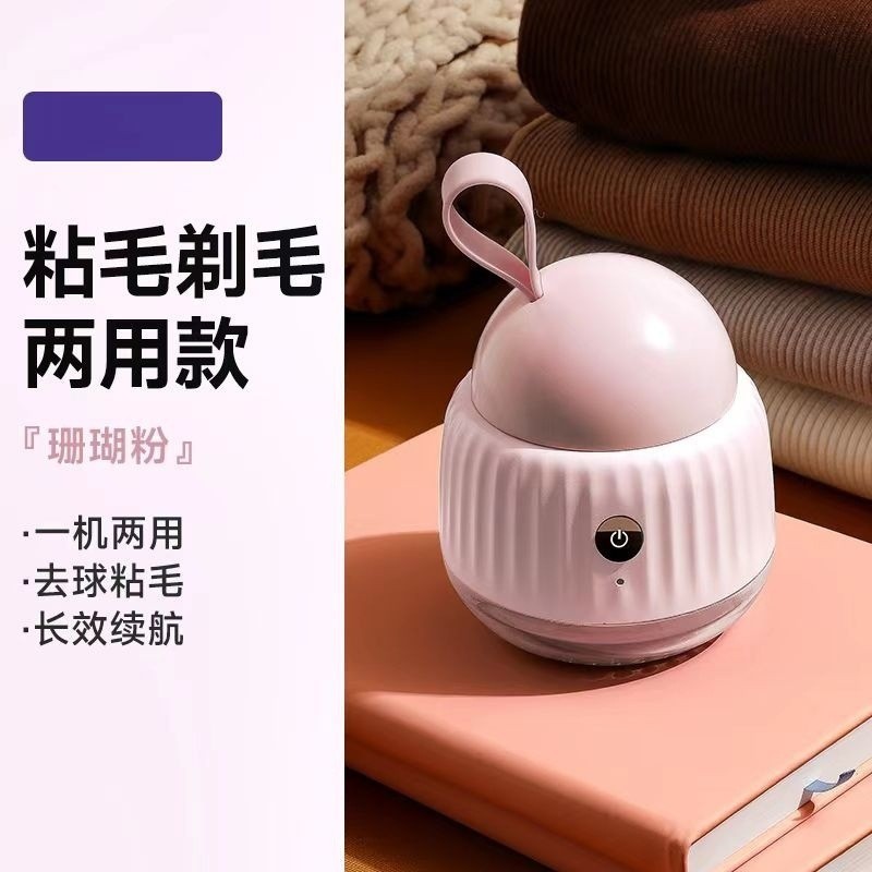 Tiktok New Hair Ball Trimmer Household USB Rechargeable Portable Clothes Hair Ball Trimmer Sweater Lint Roller