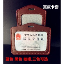 卡套横式竖式 工作证 胸牌 胸卡套 厂牌 吊牌 证件套单面透明